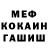 МЕФ кристаллы Saidkin Usmanova
