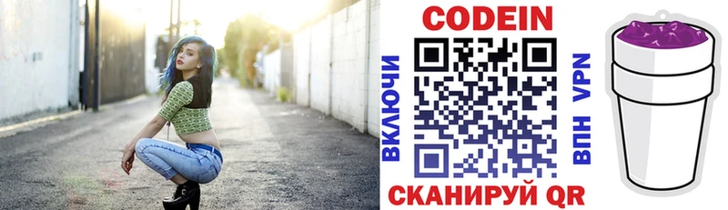 Купить где  Балей  Кодеиновый сироп Lean Purple Drank 