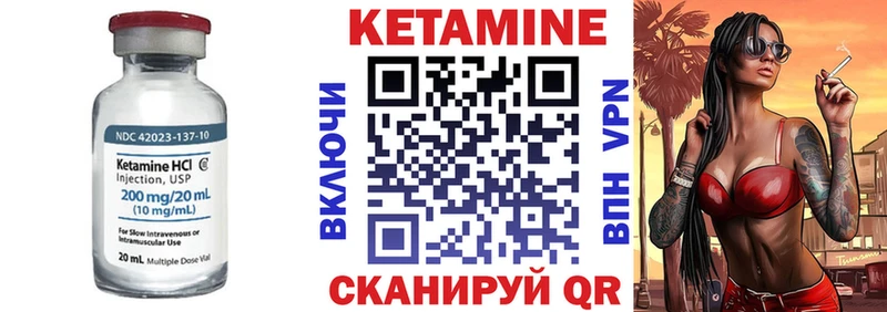 КЕТАМИН VHQ Купить Балей