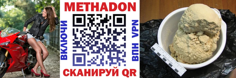 МЕТАДОН VHQ  Купить закладки  Балей 